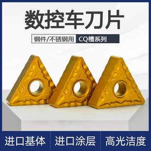 数控刀片TNMG160408 CNMG120408 WNMG080408 DNMG150408-CQ不锈钢