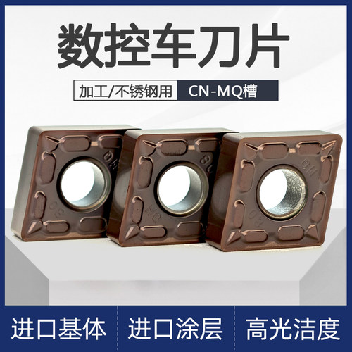 菱形立车外圆车床刀粒刀头CNMG