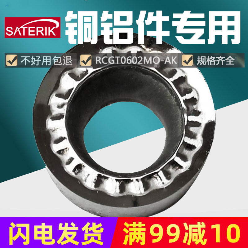 圆铣刀片RCGT10T3 1204MO 0602MO 0803MO-AK H01铝用 - 实物图