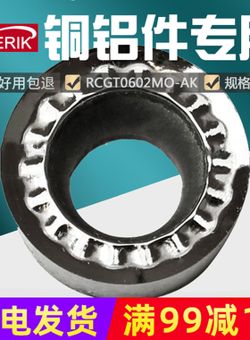 圆铣刀片RCGT10T3 1204MO 0602MO 0803MO-AK H01铝用