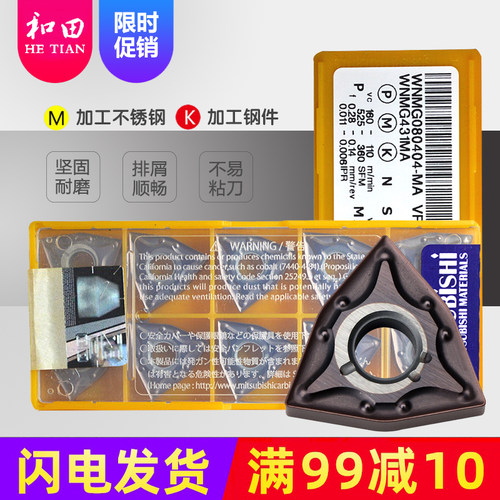 三菱桃形数控刀片WNMG测试推荐