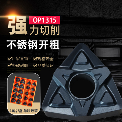 外圆车刀片WNMG080412-MF