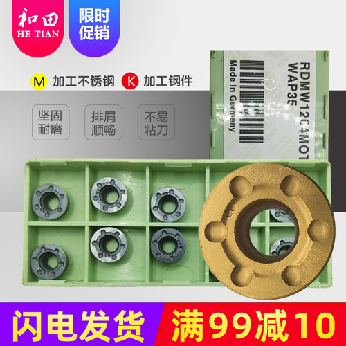 瓦尔特R5 68数控圆车刀片RDMW10T3 1204 1605MOT-A27 WAP35 WAP20