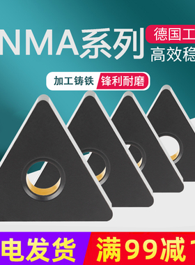 数控外圆车刀硬质合金TNMA220416 220412-KR铸铁双面色三角车刀片