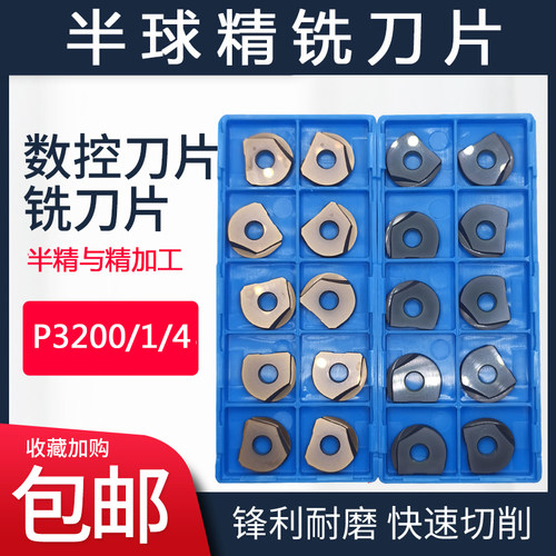 瓦尔特半圆精铣刀片球刀粒P3200 P3201 P3204-D8 D10 D12 D16 D20