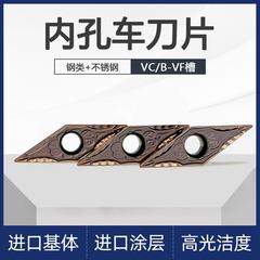 内孔刀片VCMT080202 080204 VBMT110302 110304 160402 160404-VF