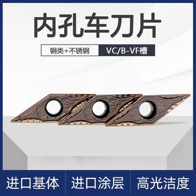 数控刀片VBMT160402VF孔车刀