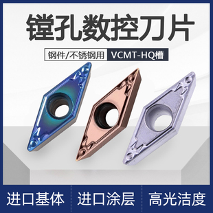 菱形内孔陶瓷数控刀片VCMT080204 VCMT080202-HQ不锈钢淬火TN60