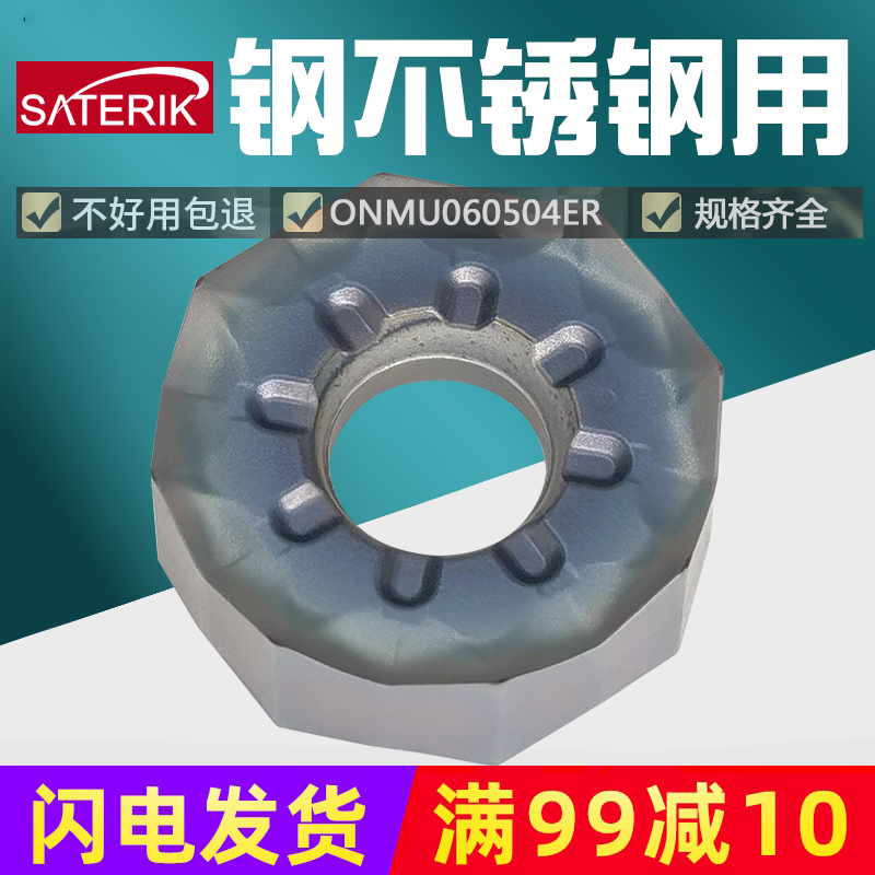 京瓷碳化钨铣削刀片不锈钢