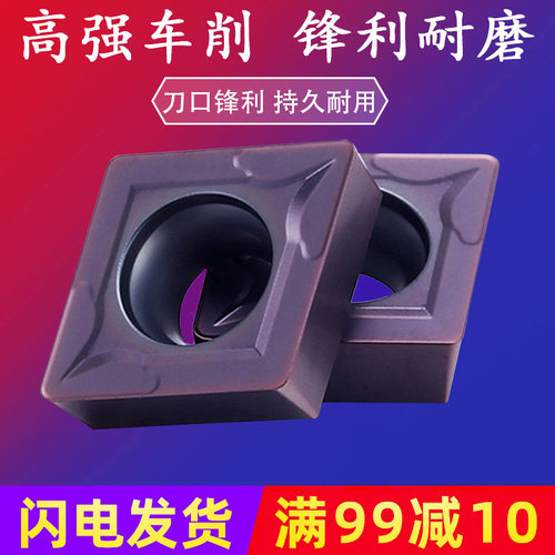 单面菱形内孔镗孔数控刀片CCMT