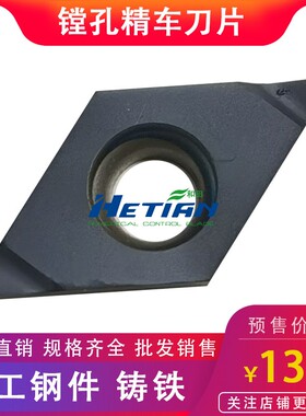 走心机精镗内孔数控刀片DCGT070201 070202 070204R L-H S F
