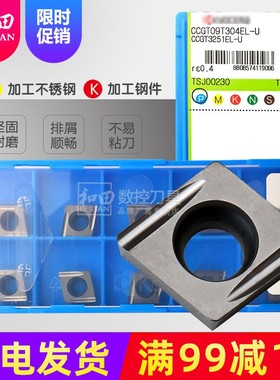 正品日本京瓷数控刀片CCGT09T302EL/09T304EL/09T302FL-U TN60