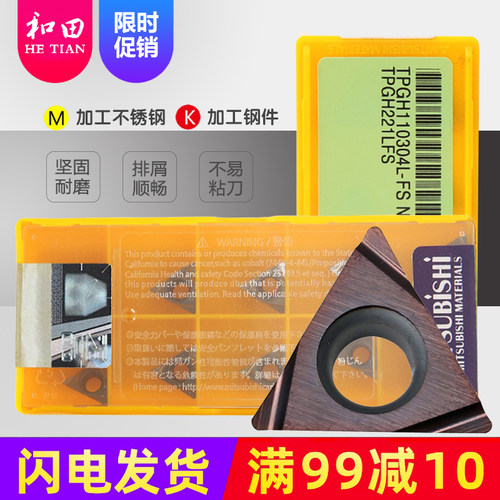 精镗内孔数控刀片TPGH110302L 110304L-FS NX2525 VP15TF金属陶瓷