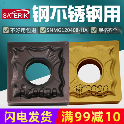车刀片SNMG120404-HAPC9030