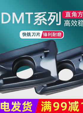 直角方肩数控铣刀粒BDMT11T308ER-JS PR1535京瓷模具钢快铣刀片