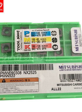日本三菱数控车刀片SPMW090308/SPMW090304 NX2525和田数控 刀具