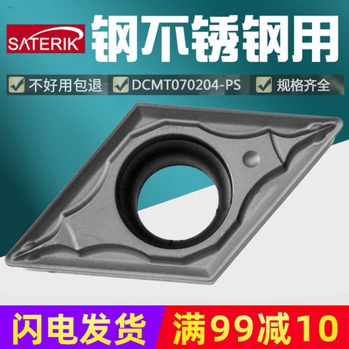 数控内孔刀片东芝槽型