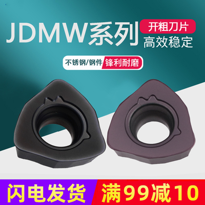 快进给铣削刀片JDMW140520