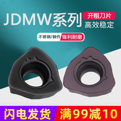 快进给铣削刀片JDMW140520