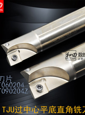 TJU钻铣刀杆/粗铣刀/白色抗震/过中心钻铣刀 AJU-C16 直径10-32MM