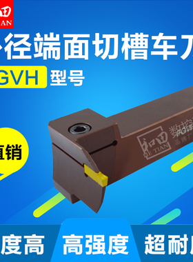 端面槽刀杆FGVH320R420R520R525R25-30-35-48-60-75-96规格齐全