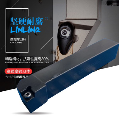 走心机三角槽刀杆KTTXR1212K-16F/SCLCR1212K09