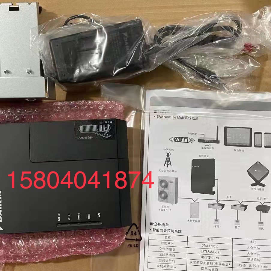 原装大金空调智能网关金制无线控制面板DTA117D611新款云控包邮