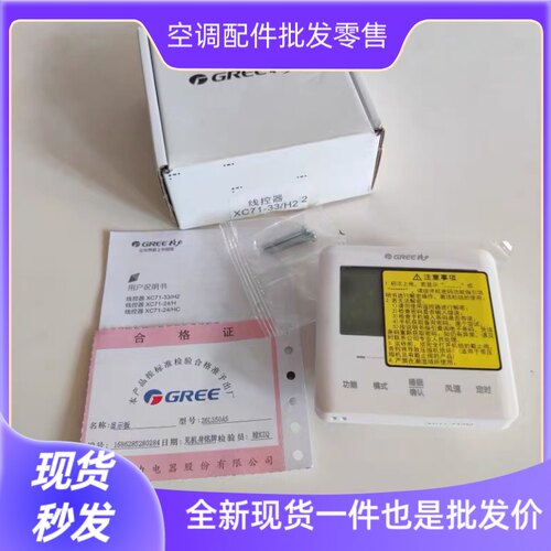全新格力原装风管机多联机线控器xc71-24/HB1智能WiFi中央空调C3