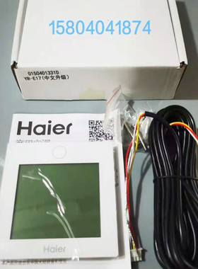 原装全新海尔中央空调多联机线控器YR-E17 0150401331D触摸液晶屏