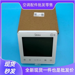 美 Z一拖一乐享三代控制器 WiFi 90F1 原装 风管机线控器KJRF