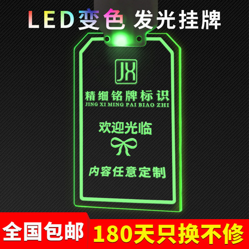 led透明亚克力挂牌工作牌定制