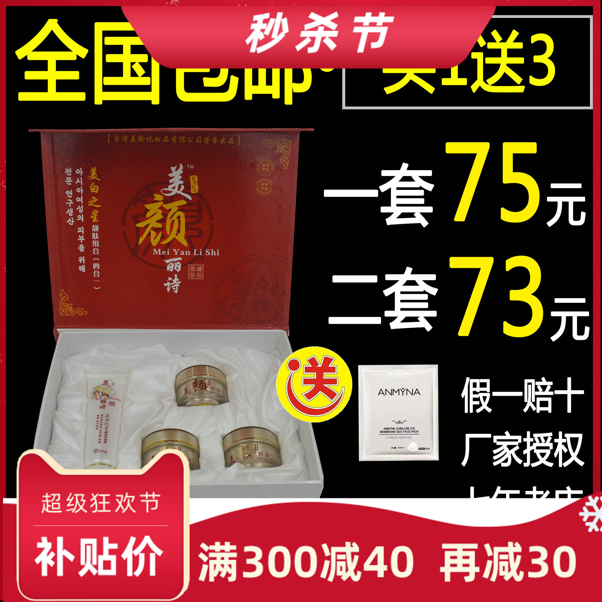 台湾美颜丽诗去黄之星靓肤四合一 嫩肤四件套装 护肤品化妆品包邮