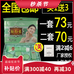 纤美靓白素3 白里透红雪白护肤品化妆品 包邮 2五合一5件套五件套装