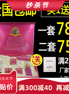 五合一金典美龄补水套装保湿嫩白