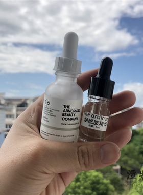 theordinary烟酰胺精华液