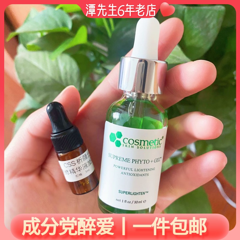 析颜士css希妍萃淡化痘印小样