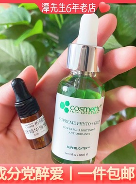 希妍萃CSS色修精华液小样3ml保湿亮白淡化斑祛痘印试用装加强版