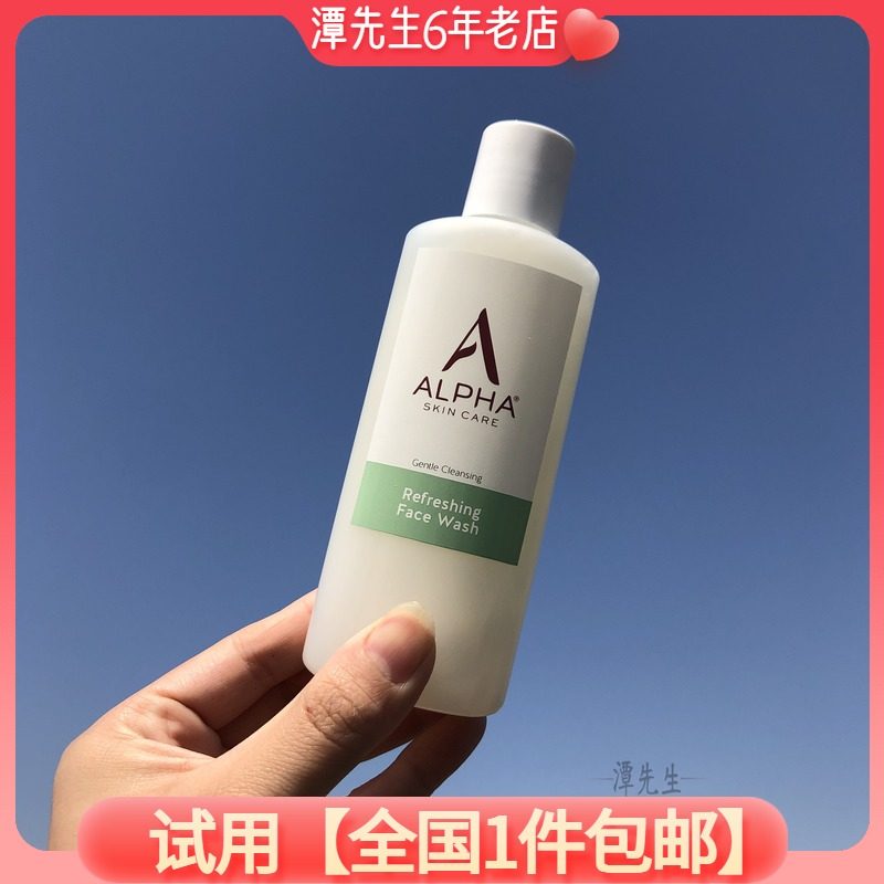 小样AlphaHydrox果酸洁面乳