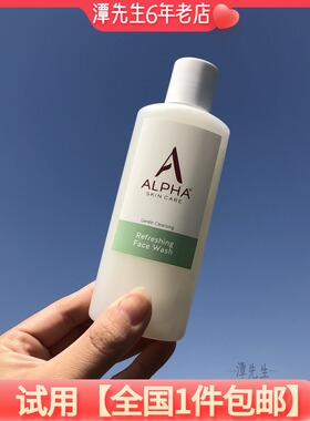 小样AlphaHydrox果酸洁面乳