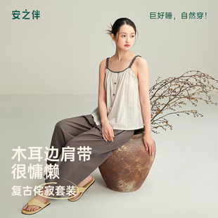 安之伴薄款女士睡衣夏季新品巴厘纱梭织纯棉吊带九分宽腿裤家居服