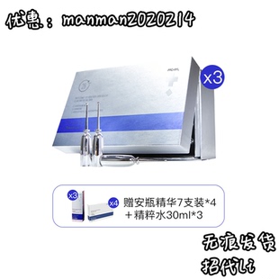 3盒BeauEver玻色因安瓶精华液28只/盒纯净活肤抗老抗衰逆龄针2代