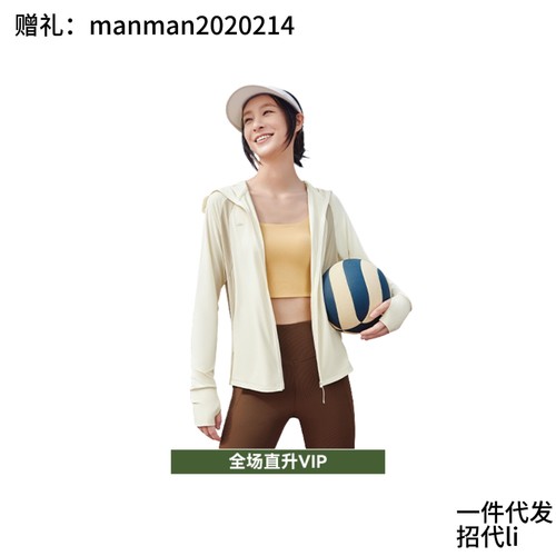 蕉下女士透气防晒衣AS10024