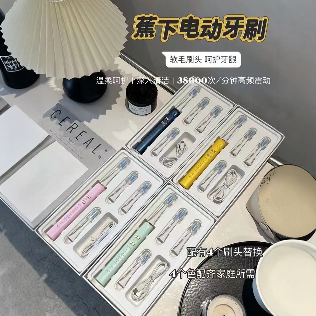 蕉下电动牙刷成人全自动牙刷X8超强防水4个刷头替换男女声波牙刷