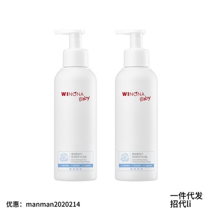 薇诺娜宝贝倍润防护洗发露/沐浴乳温和不刺激洁净无残留舒缓头皮