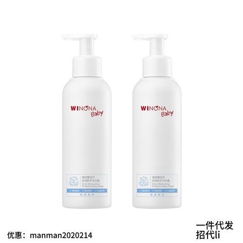 薇诺娜宝贝倍润防护洗发露/沐浴乳温和不刺激洁净无残留舒缓头皮