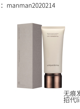 UD优研达祛痘控油洗面奶温和清洁uniquederma氨基酸洁面乳110g