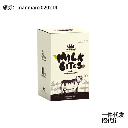 DAIRIALLI奶墩墩乳粉黑巧克力奶片奶豆豆 10袋/盒新西兰草饲奶粉