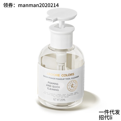烙色粉扑清洗剂工具清洗液255ml