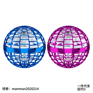 TESIMAI 自动悬浮回旋飞球悬浮魔术ufo飞碟黑科技6男女孩儿童玩具