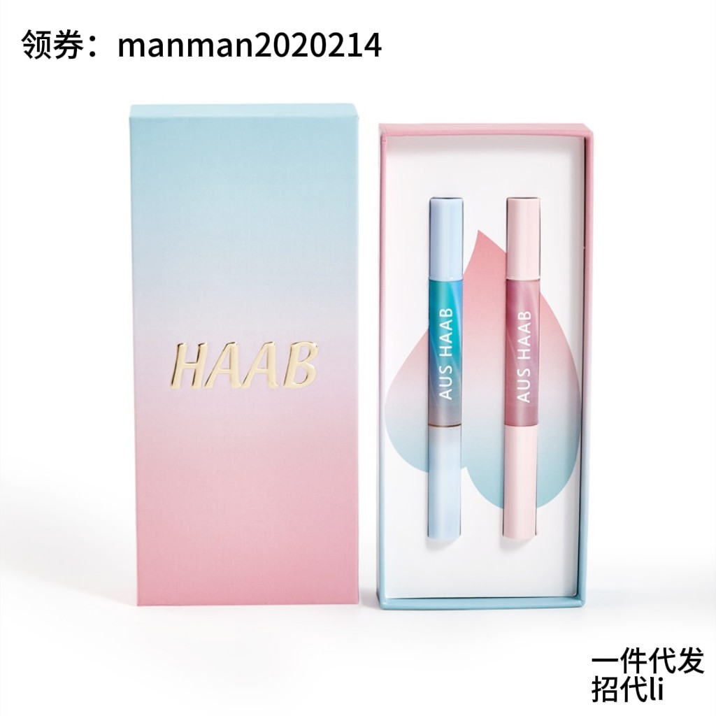 澳洲进口HAAB哈布润唇精华油2g保湿滋润淡化唇纹去皮口红打底唇膏
